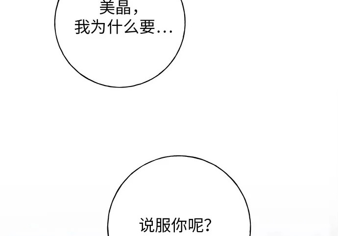 第53话 第3页