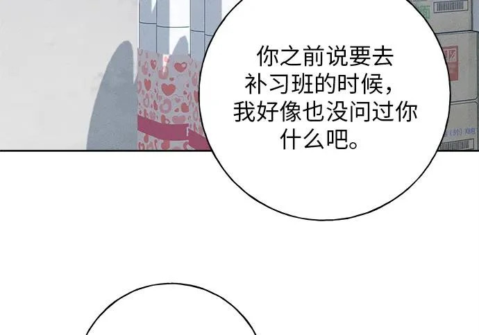第53话 第8页