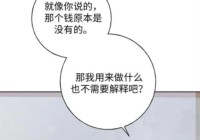 第53话 第9页