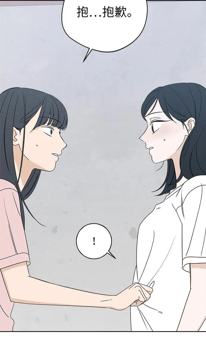第53话 第18页