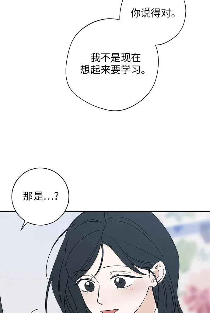 第53话 第23页