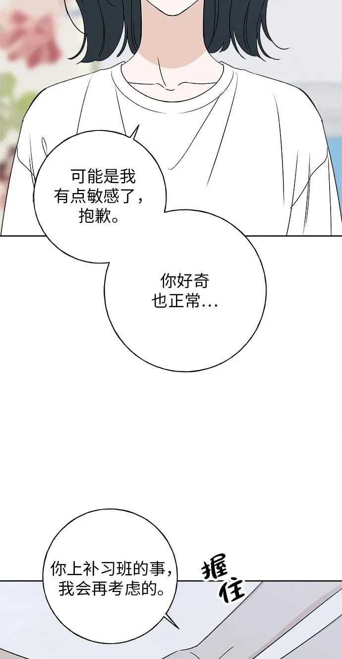 第53话 第28页