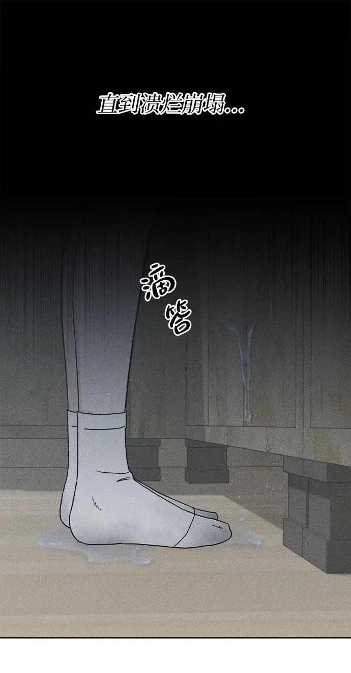 第53话 第52页
