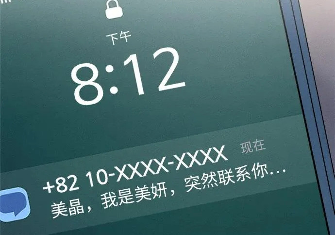 第53话 第58页