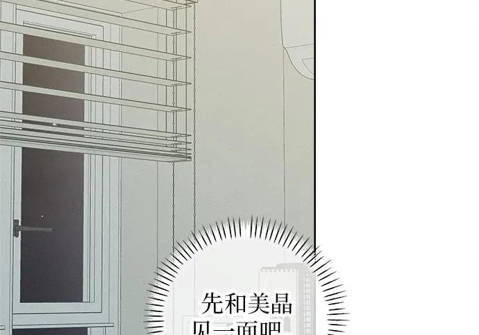 第53话 第67页