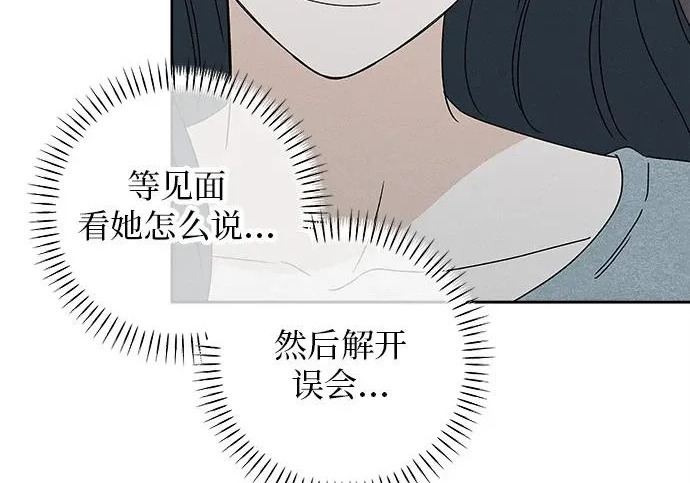 第53话 第70页