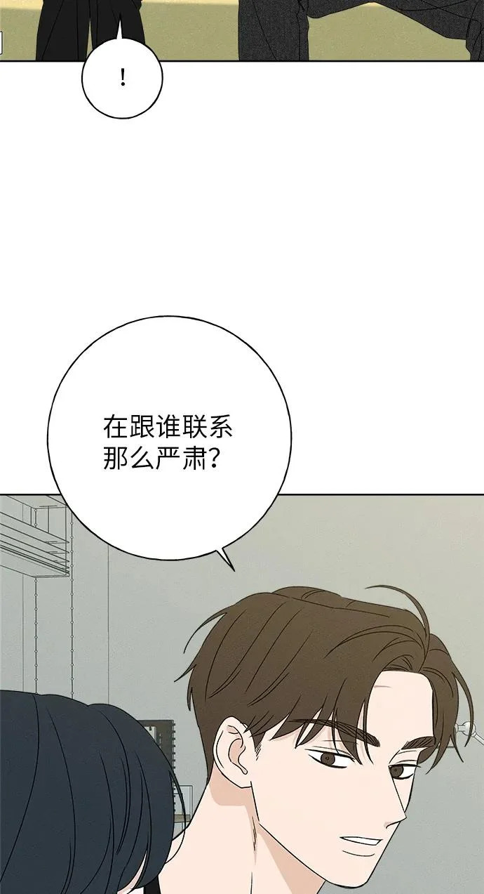 第53话 第73页
