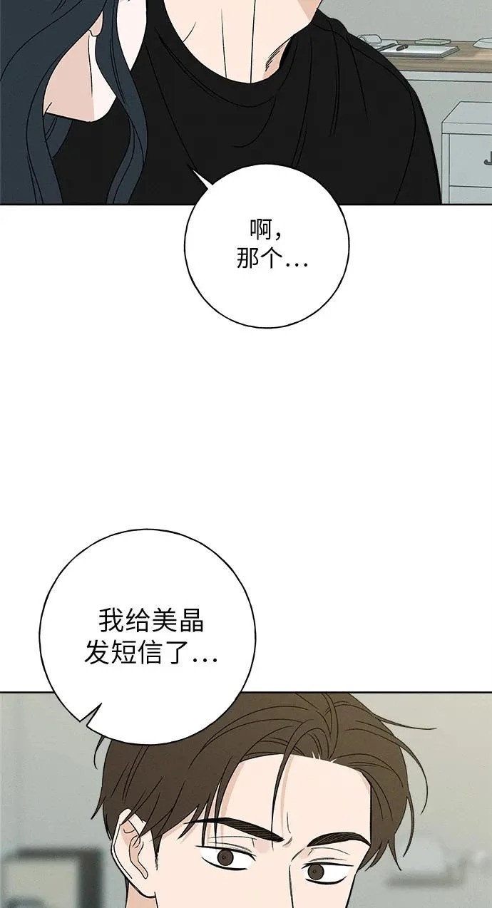 第53话 第74页