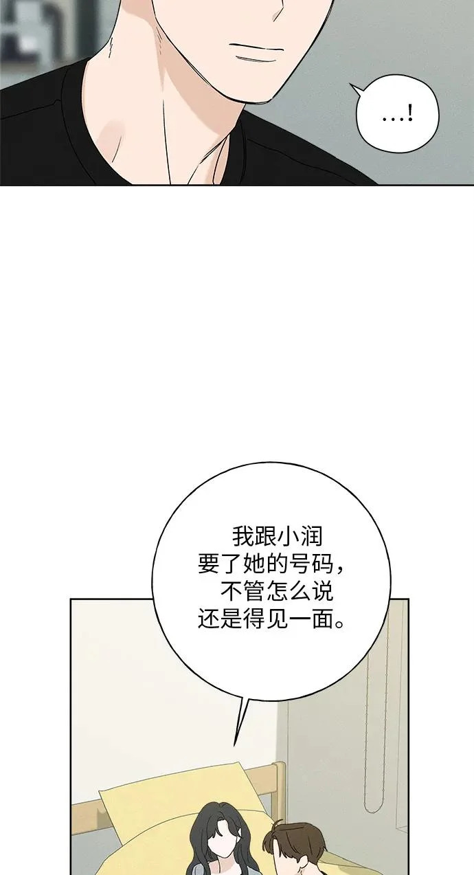 第53话 第75页