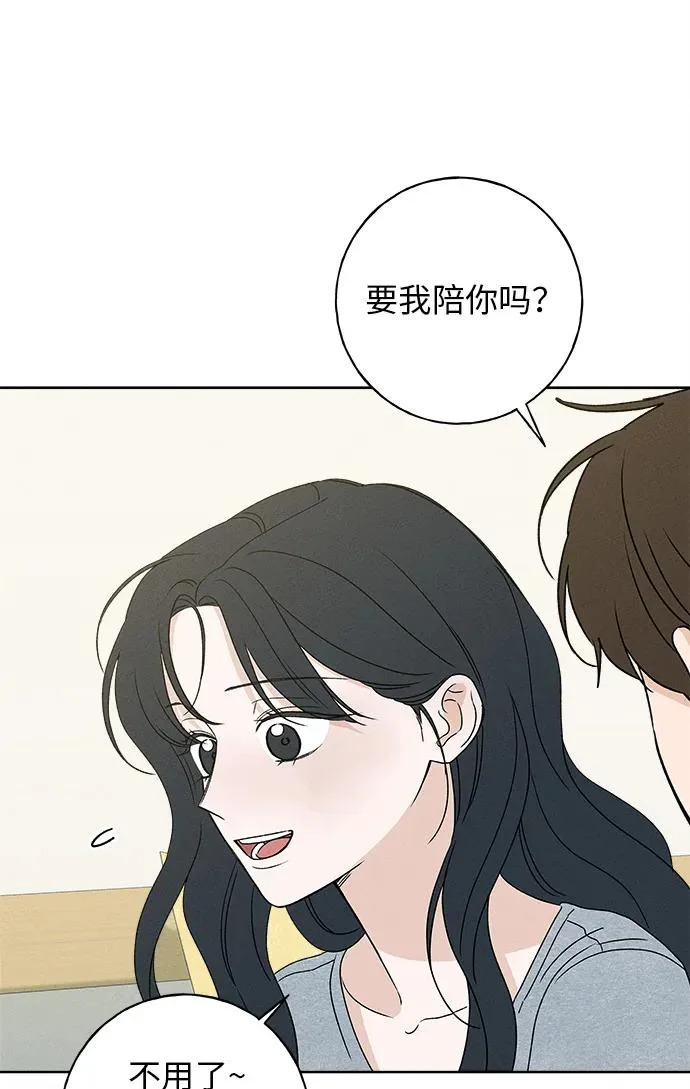 第53话 第77页