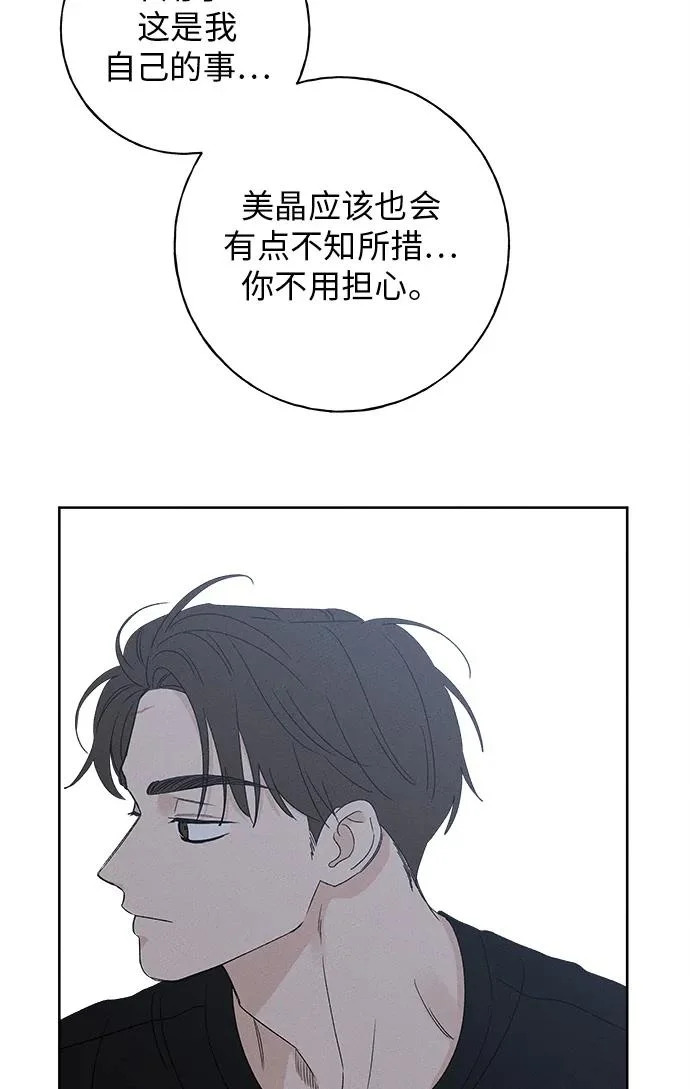 第53话 第78页