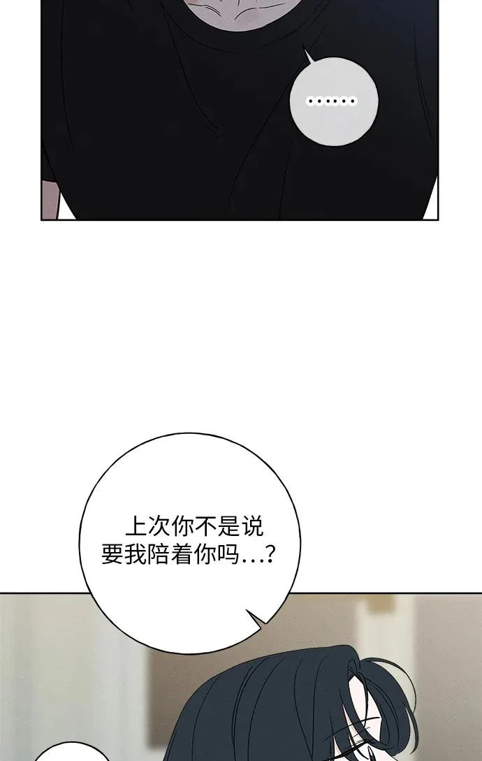 第53话 第79页
