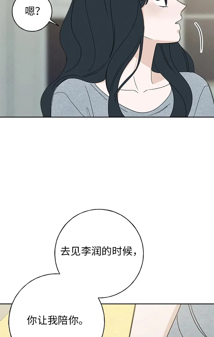 第53话 第80页
