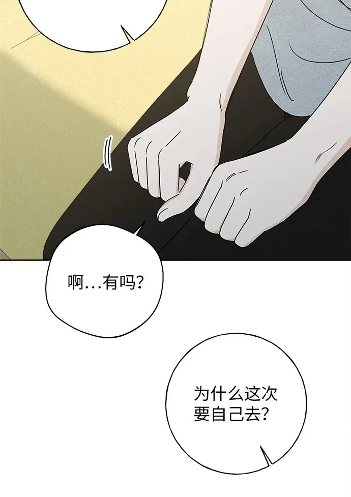 第53话 第81页