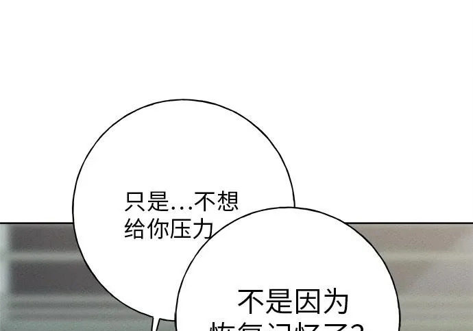 第53话 第82页