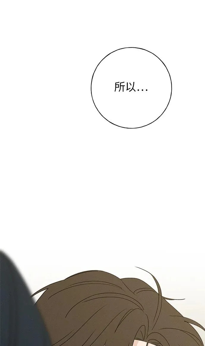 第53话 第97页