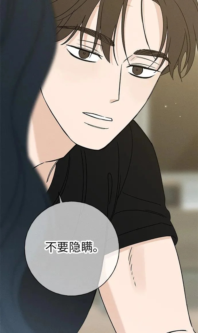 第53话 第98页