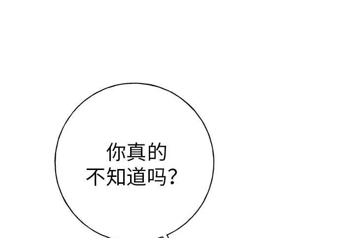 第53话 第143页