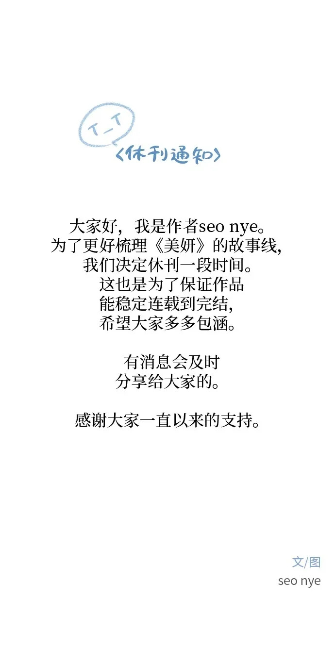 第53话 第150页