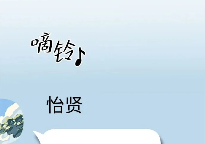 外传3话 圣诞节 第3页