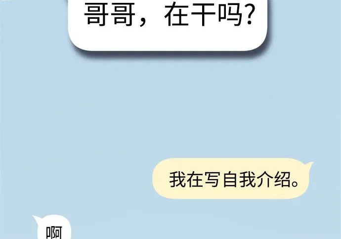 外传3话 圣诞节 第4页