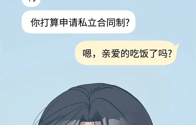 外传3话 圣诞节 第5页