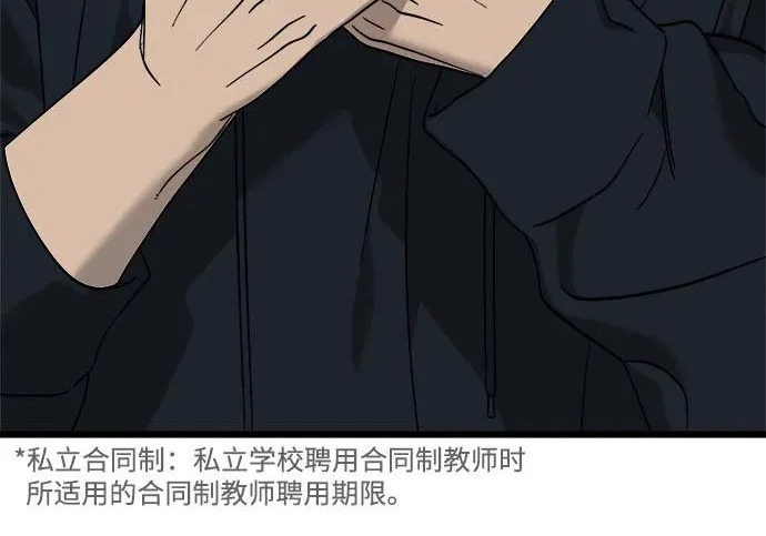 外传3话 圣诞节 第7页