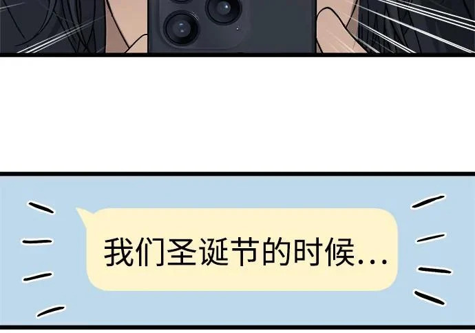 外传3话 圣诞节 第10页