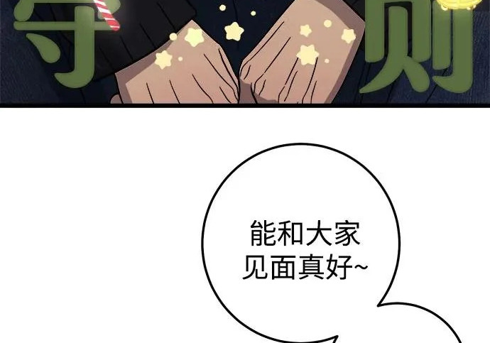 外传3话 圣诞节 第16页
