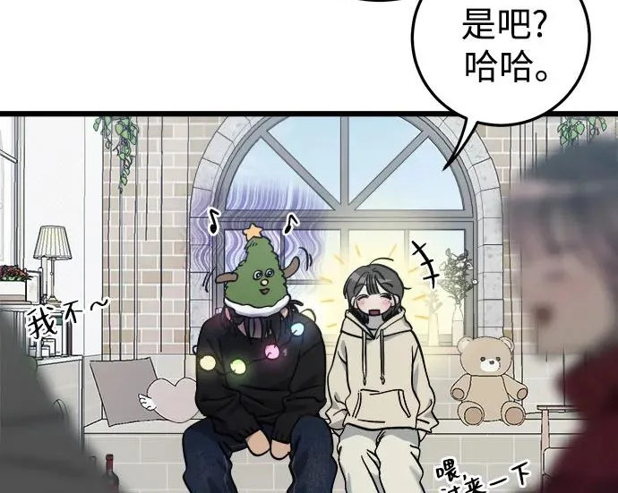 外传3话 圣诞节 第17页