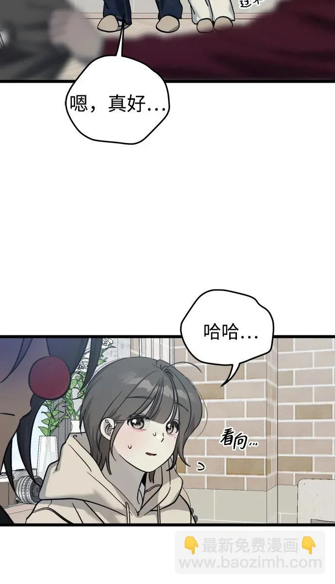 外传3话 圣诞节 第18页