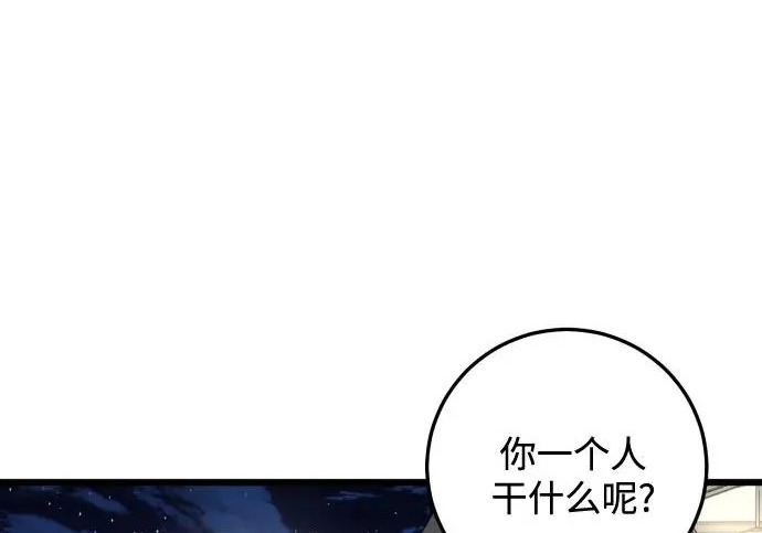 外传3话 圣诞节 第37页