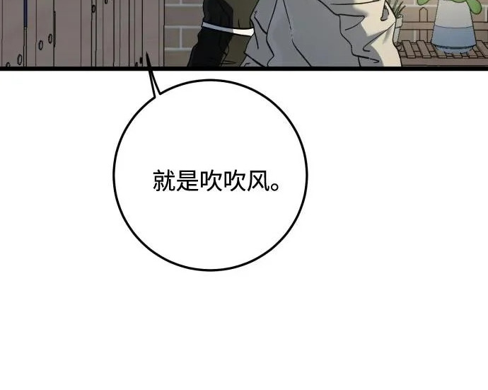 外传3话 圣诞节 第39页