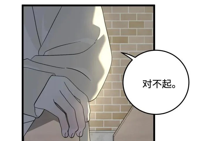 外传3话 圣诞节 第40页