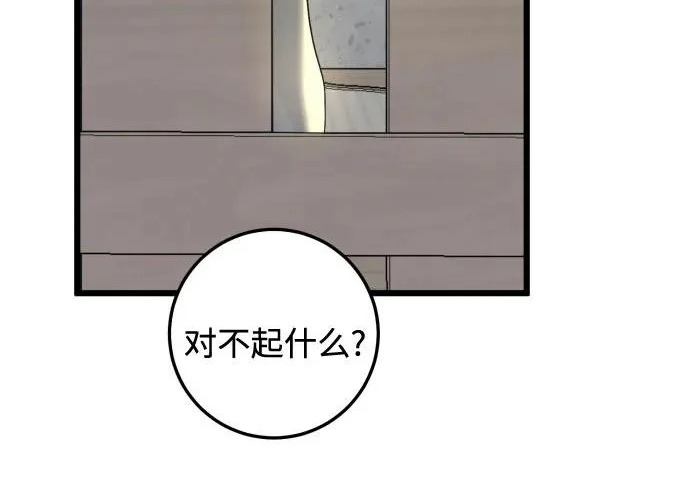 外传3话 圣诞节 第41页