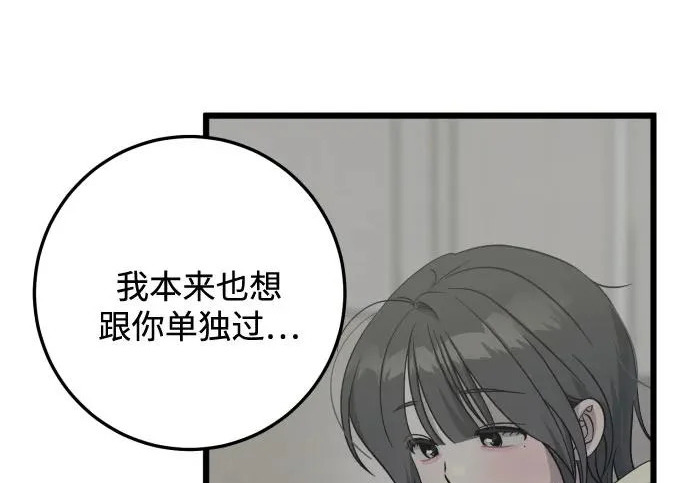 外传3话 圣诞节 第42页