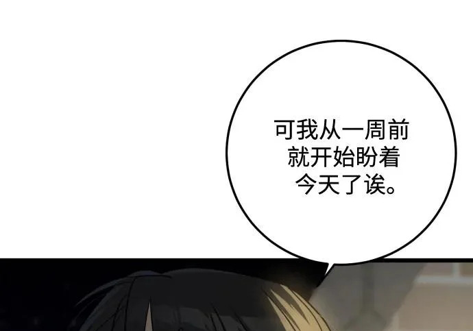 外传3话 圣诞节 第49页