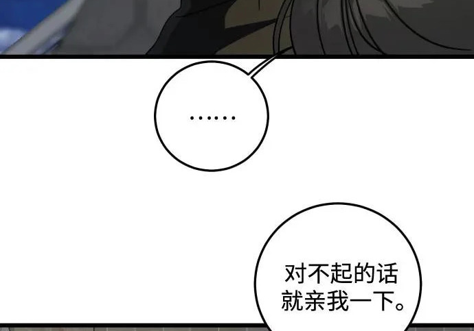 外传3话 圣诞节 第51页