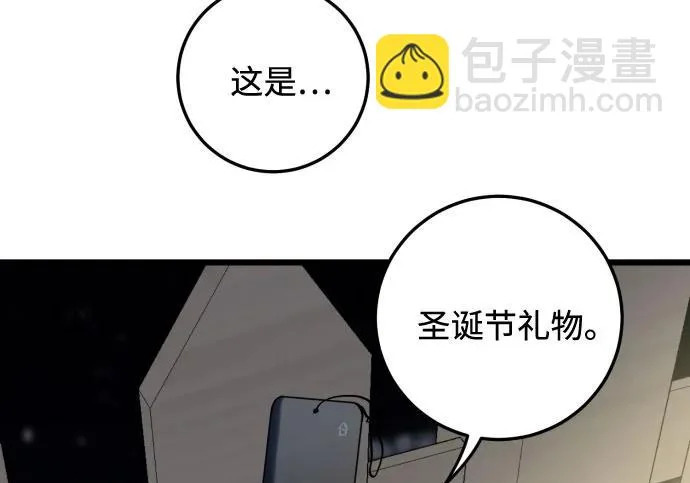 外传3话 圣诞节 第61页