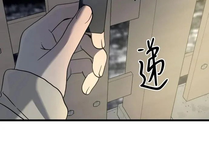 外传3话 圣诞节 第62页