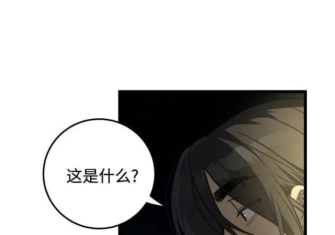 外传3话 圣诞节 第63页