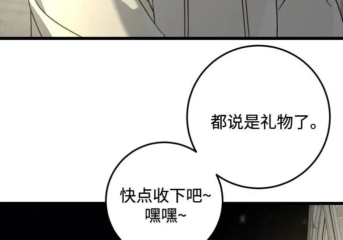 外传3话 圣诞节 第68页