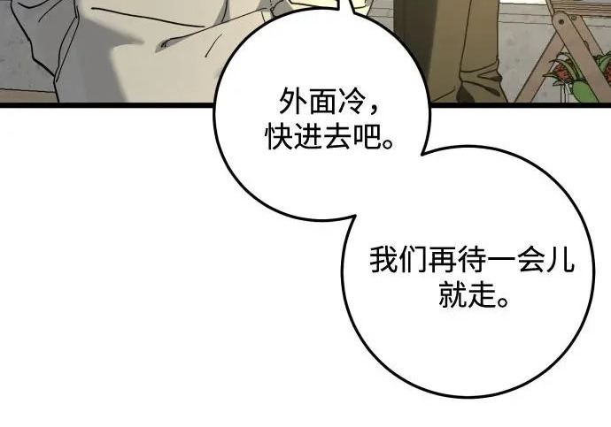 外传3话 圣诞节 第72页