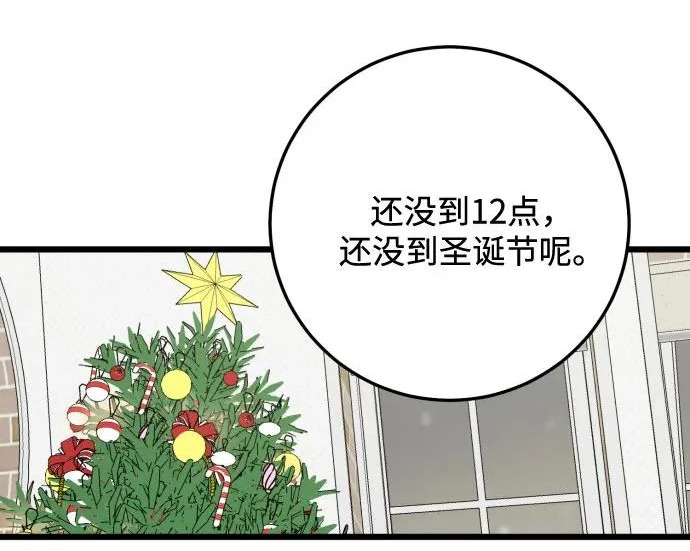 外传3话 圣诞节 第73页