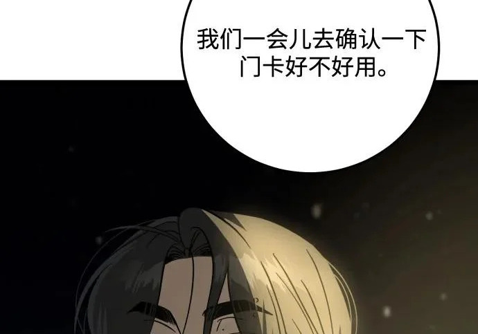 外传3话 圣诞节 第75页