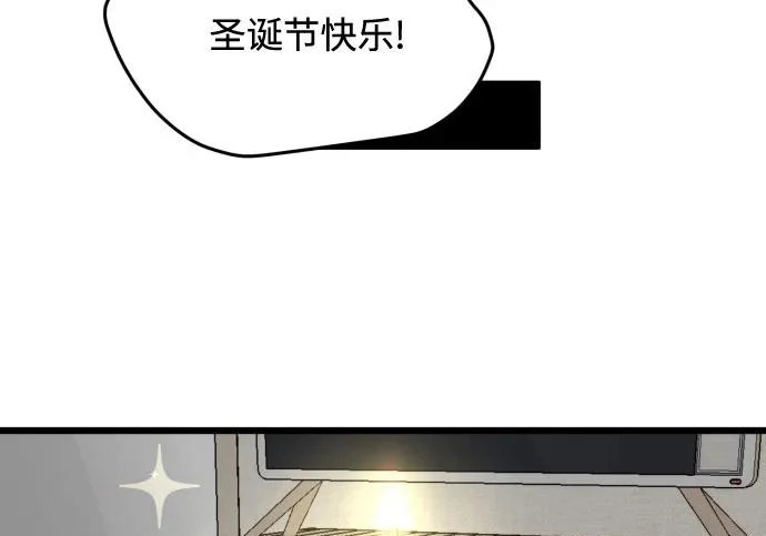 外传3话 圣诞节 第78页