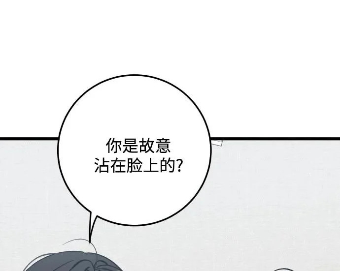 外传3话 圣诞节 第81页