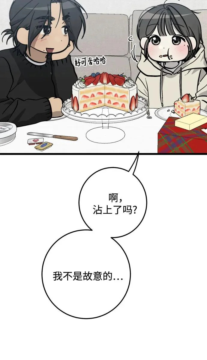外传3话 圣诞节 第82页