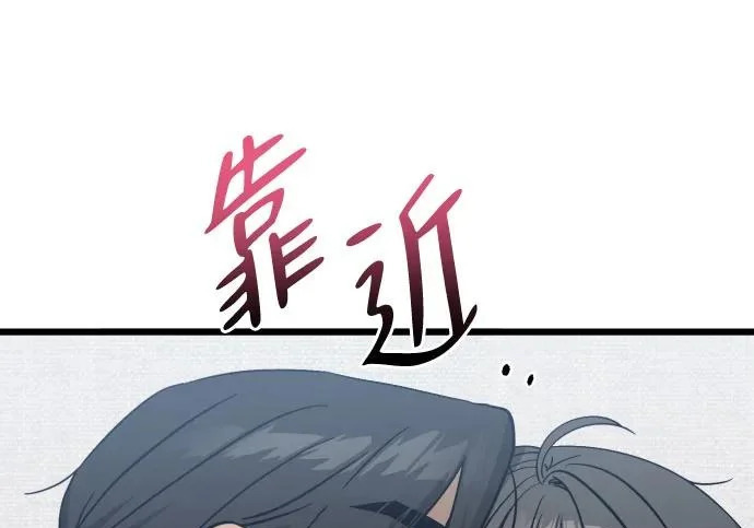 外传3话 圣诞节 第83页