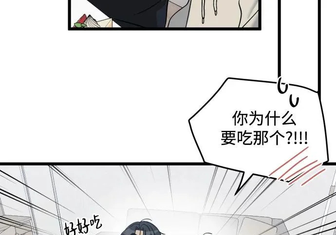 外传3话 圣诞节 第87页